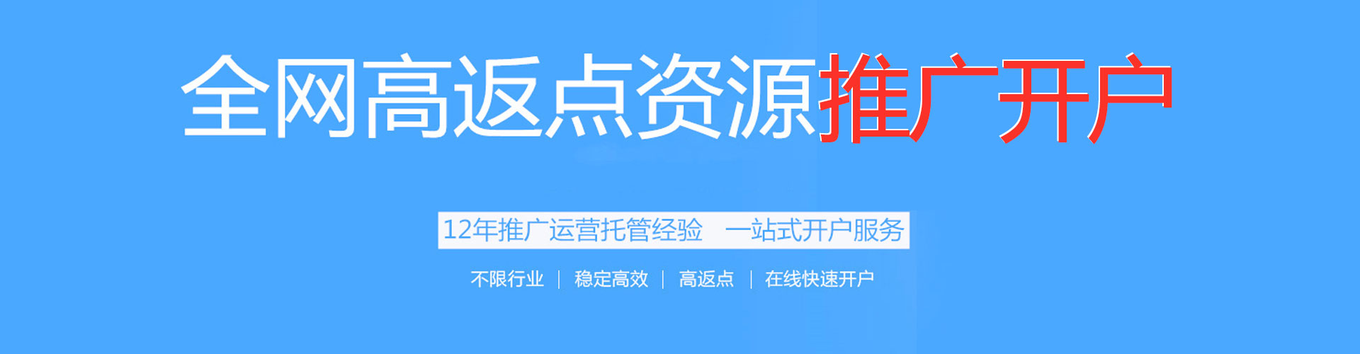 叶城头条信息流